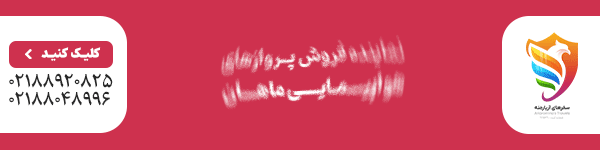 آژانس آریارمنه