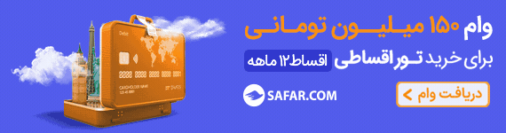 سفر دات کام