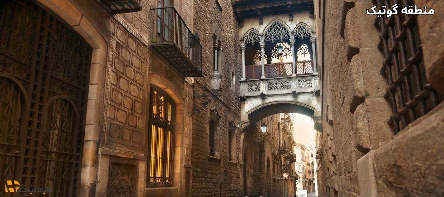 منطقه گوتیک