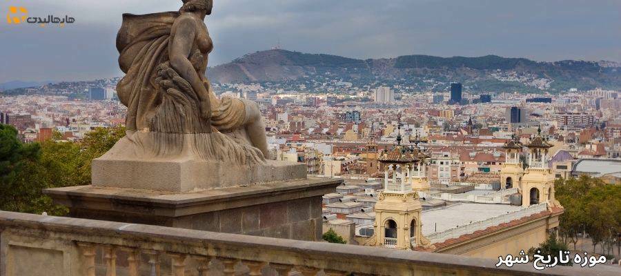 موزه تاریخ شهر