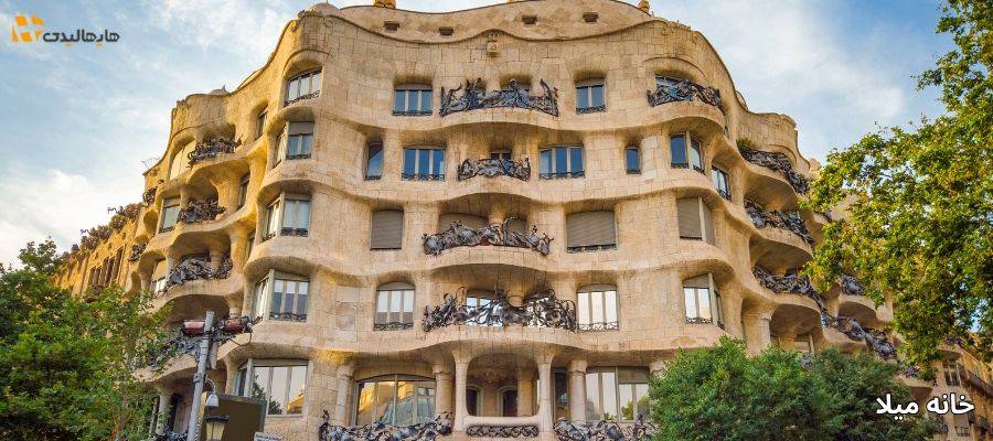 خانه میلا در روز