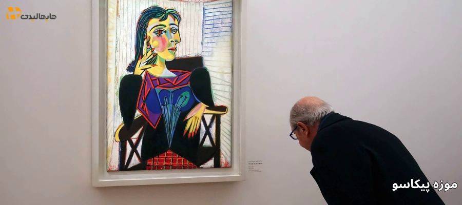 موزه پیکاسو