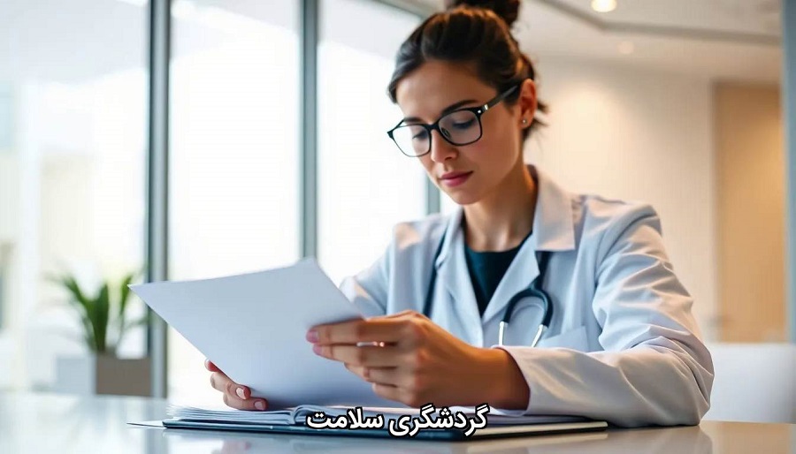 گردشگری سلامت