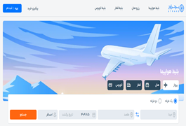 یوتراوز؛ بهترین سایت خرید بلیط سفر هوایی، ریلی و جاده‌ای