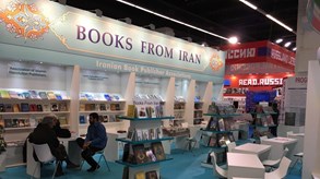 نمایشگاه کتاب بوینس آیرس