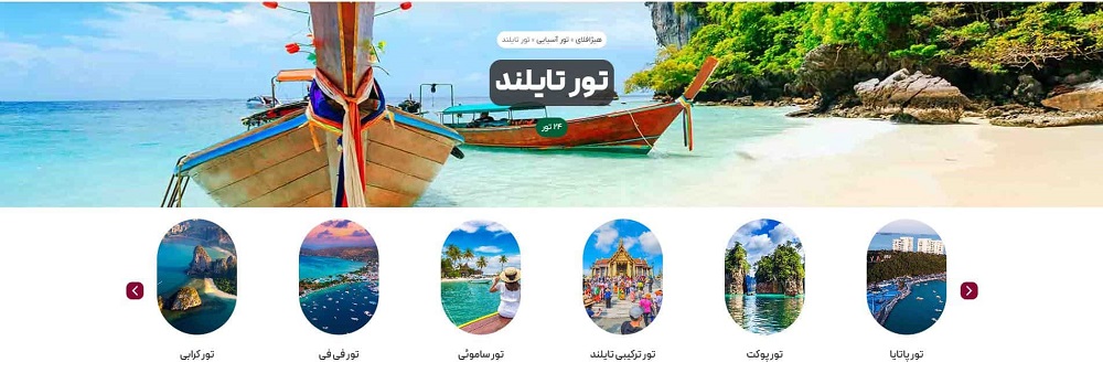 تصویر سواحل تایلند و قایقهای سنتی در صفحه تور تایلند هیژافلای