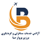 آژانس برزین پرواز صبا